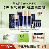 法蘭琳卡護膚品套裝護膚禮盒藍鉆緊致淡紋抗皺化妝品圣誕禮物送女生節日
