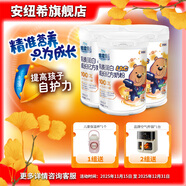 安紐希兒童奶粉學(xué)生青少年倍滋曼成長(cháng)配方奶粉罐裝國產(chǎn) 乳鐵蛋白700g*3罐