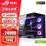 華碩（ASUS）RTX5080/5070Ti/5090主機i9 14900K i7 14700K 265K rog全家桶三角洲游戲主機臺式組裝機電腦整機 i9 14900KF+RTX5090D 丨十一