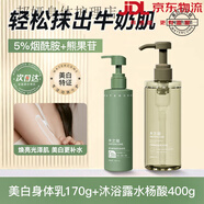 水之蔻水之蔻WATERCOME身體乳保濕補水干皮干燥持久 水楊酸沐浴400ml+身體乳170