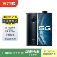 vivo NEX 3（5G） 安卓智能 二手手機 深夜流光 8G+256G