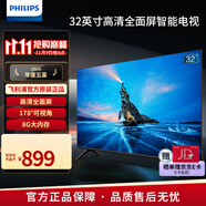 飛利浦（PHILIPS） 32英寸全面屏 HD高清 教育投屏 環(huán)繞立體聲  8G 網(wǎng)絡(luò)智能液晶平板電視機(jī) 32PHF6379S/T3 32英寸