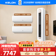 科龍一柜兩掛套裝35QS*2+72QSA（1.5匹*2+3匹）海信出品 靜省電 新一級變頻 冷暖空調 柜機掛機組合