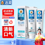 潔靈優(yōu)口凈牙膏口腔清新去漬口臭去黃牙膏 清口氣專(zhuān)用110g*2支