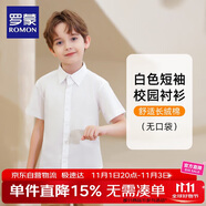 羅蒙兒童短袖白色襯衫春夏新款男童女童襯衣校園服飾演出上衣 白色180