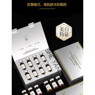 官方霜淡化色斑祛雀斑曬斑老年斑產(chǎn)品去斑神器護理 一套適合輕度輕松嫩膚