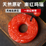 恒久葉MHFDO天然正宗保山南紅瑪瑙貔貅平安扣吊墜柿子紅項鏈毛衣鏈男女