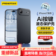 品勝【相機按鍵全包】適用iPhone17Air手機殼蘋(píng)果17Air保護套親膚柔性液態(tài)男女款超薄全包軟殼保護套黑