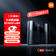 小米（MI）全屋路由器BE3600Pro套裝 【小米手機上網(wǎng)搭檔】信號覆蓋加倍 內置小米中樞網(wǎng)關(guān) 家用路由器