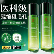 同仁堂收縮毛孔精華液去黑頭修復毛孔粗大細致男女毛孔收斂圣誕節禮物