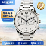 【二手99新】浪琴(longines)名匠男表經(jīng)典系列自動(dòng)機(jī)械休閑男士二手奢侈品手表男款浪琴玫瑰K金二手瑞士名表 40mm白盤鋼帶L2.629.4.78.6