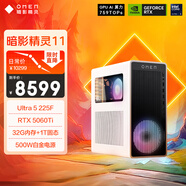 惠普HP 暗影精靈11臺式電腦 游戲臺式機主機 Ultra5 225F RTX5060ti 8G獨顯 32G DDR5 1TBSSD