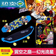 何佳功指尖滑板奧迪手指滑板翼空之巔滑行玩具套裝電擊光速幻影迷蹤太極 競技型-幻光流星