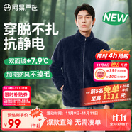 網(wǎng)易嚴(yán)選25秋冬防風(fēng)立領(lǐng)珊瑚絨外套雙面抓絨衣抗靜電夾克男女同款 男士外套-晴山藍(lán) M