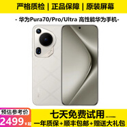 華為pura70 華為pura70pro 華為pura70ultra 華為p70 華為p70二手 二手華為手機 北斗衛星版 5G手機 二手手機 【Pura70 Ultra】星芒白 99新 12G+51