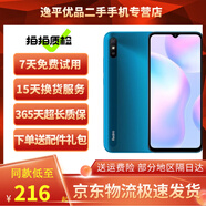 小米 紅米9A 二手手機 MI Redmi 安卓智能拍照全面屏學(xué)生備用機工作手機 二手手機 湖光綠 4GB+64GB 9成新