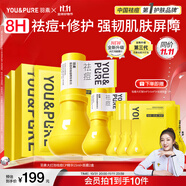 羽素祛痘大燈泡精華面膜 陳夢(mèng)推薦 全臉凈痘男女護膚品套裝禮物