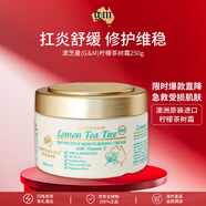 澳芝曼綿羊油脂 滋潤修護金裝檸檬茶樹(shù)面霜250g 全身長(cháng)效保濕身體乳大白
