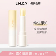健美創(chuàng  )研【2支】官方變色女啞光持久保濕補水果凍滋潤唇膏平價(jià)小眾學(xué)生款 維C潤唇膏-柚子味*1支