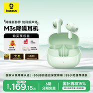 倍思M3s 入耳式降噪藍牙耳機 -50dB金標認證55小時(shí)長(cháng)續航藍牙6.0適用于蘋(píng)果華為vivo榮耀OPPO手機禮物