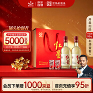 紅星二鍋頭 大曲釀 清香型白酒 52度 500ml*2瓶禮盒裝 純糧口糧酒