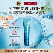 嬌韻詩(shī)Clarins沁潤護唇膏15ml滋潤淡化唇紋女生進(jìn)口生日禮物