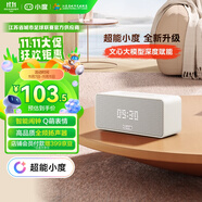 小度Sound靈動(dòng)版 奶糖可可【超能小度】智能音箱 專業(yè)聲學(xué)設(shè)計(jì) 藍(lán)牙電腦桌面音響 智能鬧鐘 禮物送禮