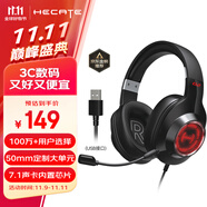 漫步者（EDIFIER）HECATE G2有線專業(yè)版USB7.1聲道耳機電競游戲頭戴式電腦網(wǎng)課辦公麥克風專用三角洲FPS吃雞耳機黑色