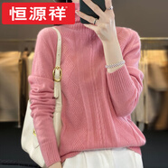 恒源祥羊毛衫女100%羊毛純堆堆領(lǐng)打底衫2025新款短款秋冬內搭大碼裝針織 品牌蝦粉色 M (90-105斤)