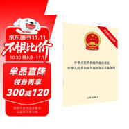 中華人民共和國外商投資法·外商投資法實施條例