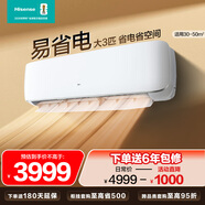 海信（Hisense）空調掛機 3匹 超大風(fēng)量 多場(chǎng)景 獨立除濕 AI控溫 新一級能效 國家補貼20% 掛機KFR-72GW/A590D-X1