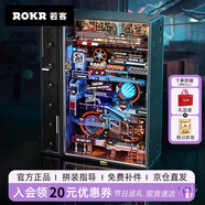 若客（ROKR）平行世界往日之都 圣誕禮物男生生日diy手工創(chuàng  )意桌面擺件 含階梯