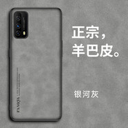 凡飛然iqooz6手機殼膜vivoiqooz1x小羊皮愛(ài)酷U3保護套iq00z5x新款全包耐 銀河灰單殼 iQOO Z1x