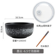 日式陶瓷泡面碗帶蓋大號(hào)宿舍方便面碗單個(gè)學(xué)生碗筷單人帶蓋泡面碗 墨云+蓋 加筷子
