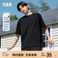 森馬[純棉]T恤男夏簡(jiǎn)約通勤休閑短袖上衣純色圓領(lǐng)t恤109924100101