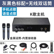 美誠鑫創(chuàng  )電視點(diǎn)歌機單主機ktv專(zhuān)用家庭k歌盒子語(yǔ)音網(wǎng)絡(luò )點(diǎn)歌臺卡拉ok一體機 灰黑色標配+無(wú)線(xiàn)雙話(huà)筒版