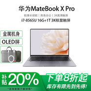 華為（HUAWEI）展機MatebookXPro輕薄旗艦酷睿Ultra7/9微絨典藏版商務(wù)辦公電腦 頂配爆款i7-8565U 16G 1T 3K核顯觸屏 正品行貨-180天內只換不修