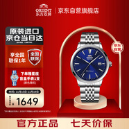 ORIENT東方雙獅手表男全自動(dòng)機械表原裝進(jìn)口經(jīng)典系列商務(wù)簡(jiǎn)約男表禮物