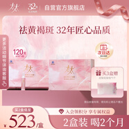 太太紅花桃仁口服液祛黃褐斑祛斑桃紅口服液口服液60支*2盒