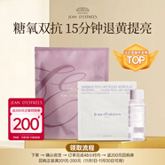 讓緹絲法國艷后涂抹面膜單組抗皺抗衰老補水美白淡紋送女友老婆生日禮物