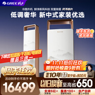 格力3匹國風(fēng) 新風(fēng)健康舒適風(fēng)空調 上下出風(fēng)客廳柜機KFR-72LW/(72507)FNhAa-B1(WIFI)(胡桃咖) 家電補貼