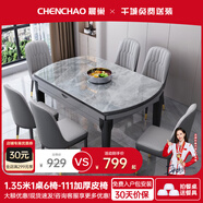 晨巢 巖板餐桌 實(shí)木餐桌椅組合現代簡(jiǎn)約可伸縮折疊吃飯桌子餐廳家具 黑灰框架亮光意大利灰-111皮椅款 1.35米一桌六椅-12MM巖板厚度