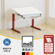 摩爾（moll） 德國bandit搗蛋鬼兒童學(xué)習桌寫(xiě)字桌書(shū)桌原裝進(jìn)口小學(xué)生家用 【86cm】小桌-紅腿(含抽屜)