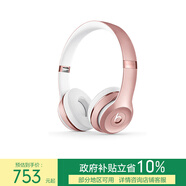 beats Solo3 Wireless 頭戴式 藍牙無(wú)線(xiàn)耳機 手機耳機 游戲耳機 玫瑰金