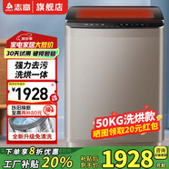 志高13KG全自動(dòng)洗衣機 家用小型波輪大容量 洗脫烘干一體機 宿舍出租房公寓 50KG【洗烘一體+海納大容+強動(dòng)力電機】