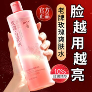 dyey玫瑰爽膚水保濕水精華發(fā)光水護膚品煥亮控油純露500ml新年禮物