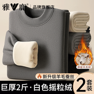 雅鹿2套裝無(wú)痕保暖內衣男套裝加絨加厚秋衣秋褲秋冬季防寒修身打底衫 【520g中領(lǐng)暖絨加厚】-2套裝 3XL (建議150-170斤)