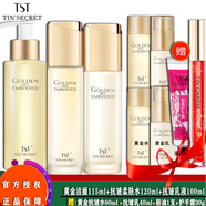 TST黃金系列抗皺緊致套裝淡細紋眼霜精華乳液面霜柔膚水/ 黃金潔面115ml+抗皺水120ml+乳100ml