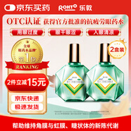 【2盒】曼秀雷敦 新樂(lè )敦復方門(mén)冬維甘滴眼液13ml眼藥水緩解視力疲勞，減輕結膜充血癥狀