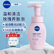 妮維雅（NIVEA）云柔植萃氨基酸潔面泡泡女士洗面奶控油煥亮溫和清潔保濕不緊繃 【光采煥亮潔面泡泡180ml+面膜2片】